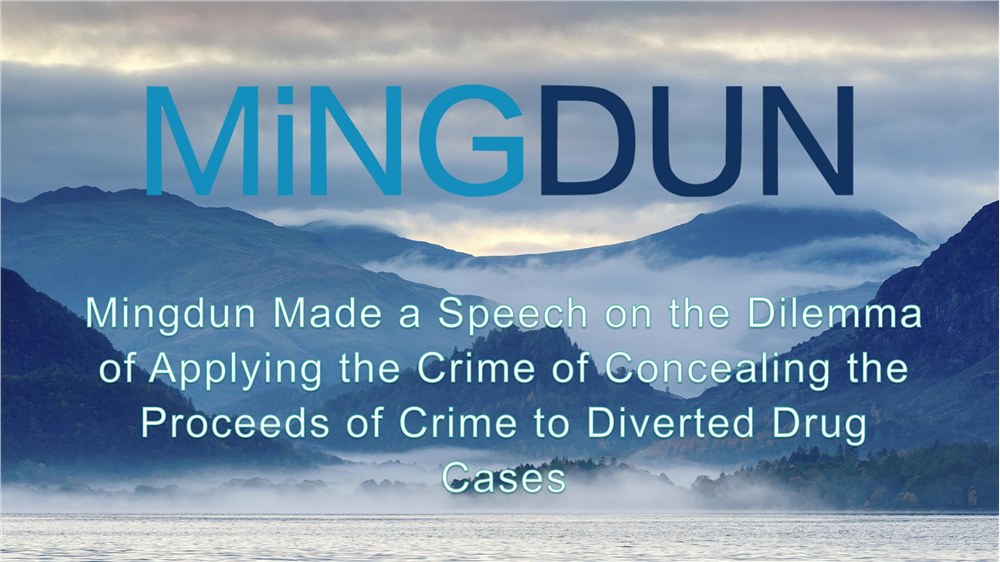 Beijing Mingdun Law Firm News